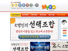 Tablet Screenshot of lotto.mygo.co.kr